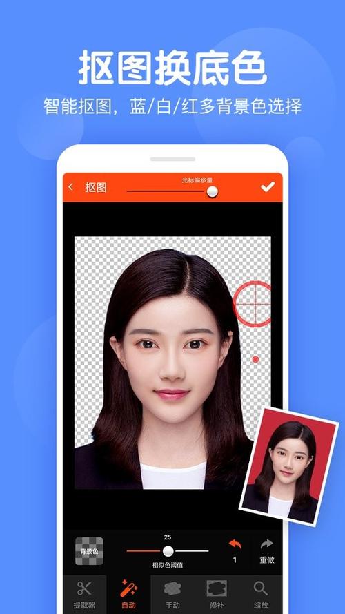 换证件照背景颜色的app免费