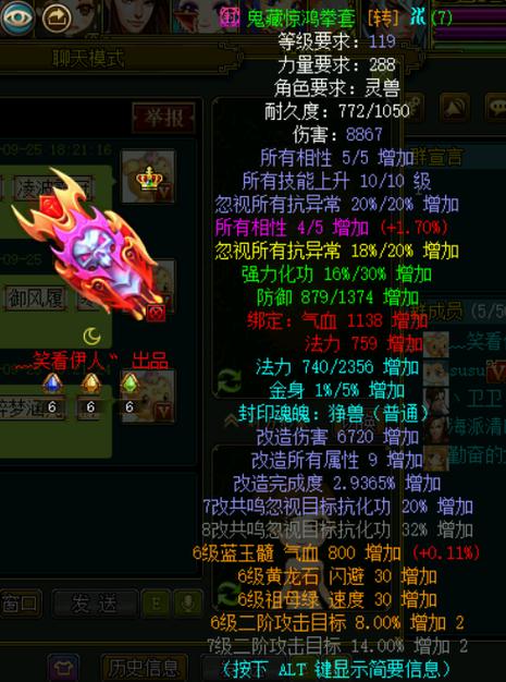 问道手游109体木和119体木