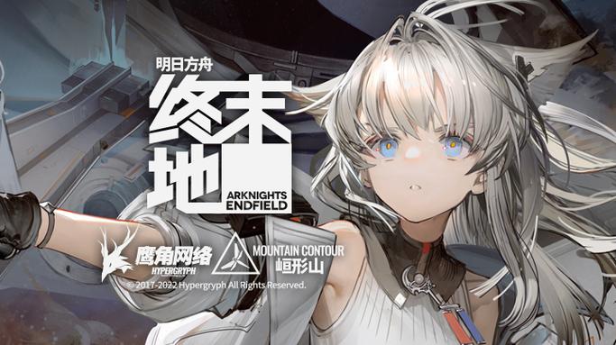 云终末地官网