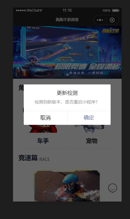 微信小程序魔幻变变变怎么保存照片
