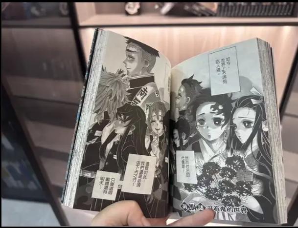 鬼灭之刃漫画全集免费中文版