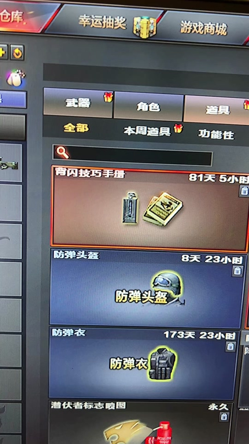 cf玩偶能装在什么枪上