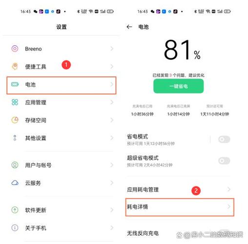 oppo手机悬浮时钟