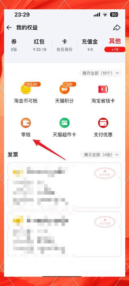 淘宝视频余额怎么提取