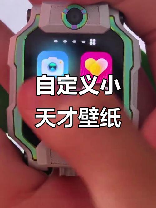 小天才手表只只学园怎么换背景