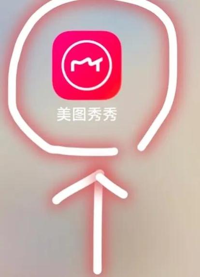 怎么去掉美图秀秀自带的logo