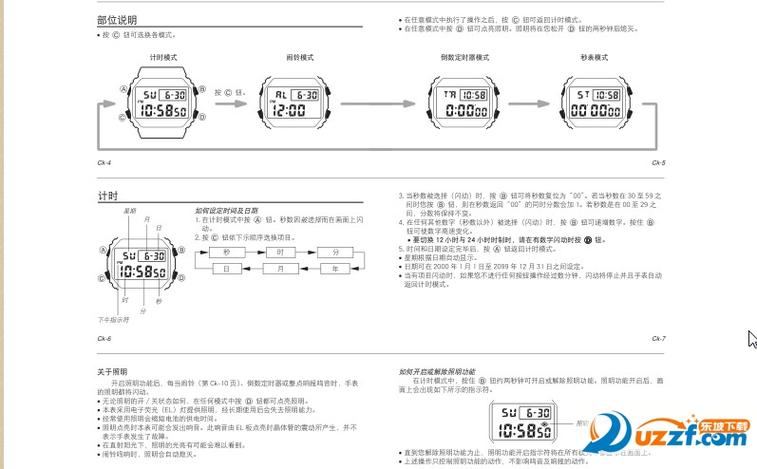 卡西欧说明书官网