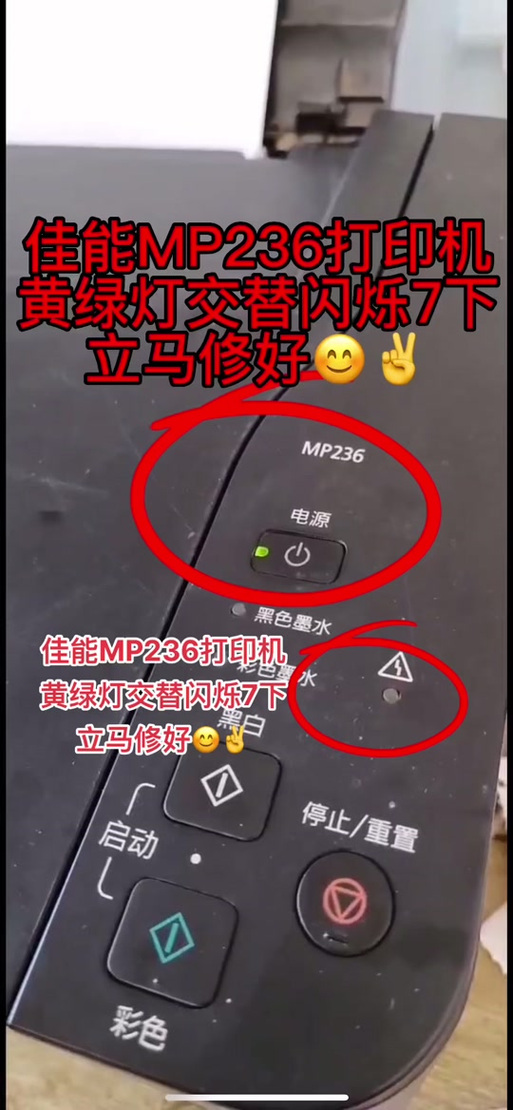 打印机感叹号亮黄灯什么意思?