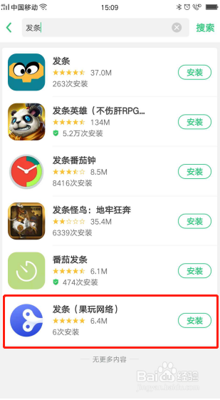 oppo如何把应用加入白名单