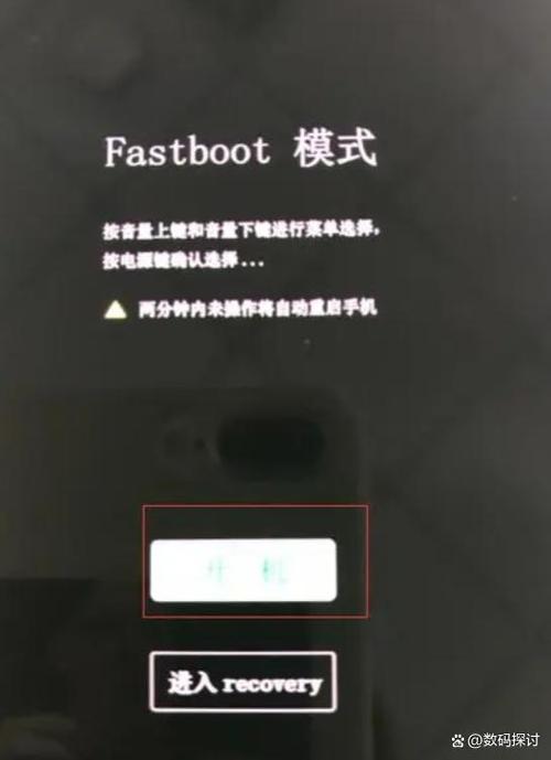 华为手机fastboot