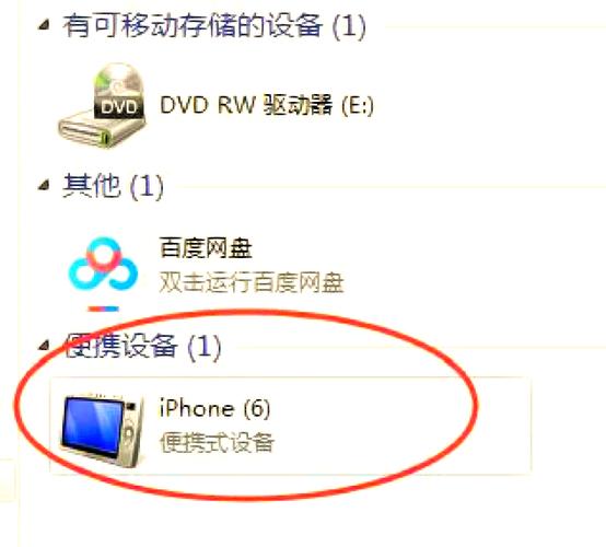 苹果传输中断怎么继续