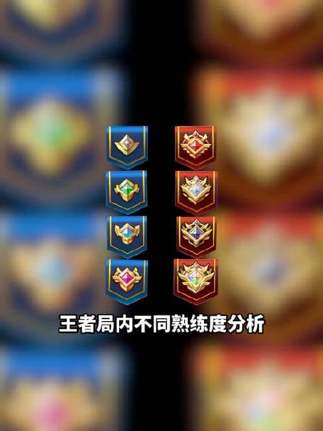 排位赛熟练度最低多少