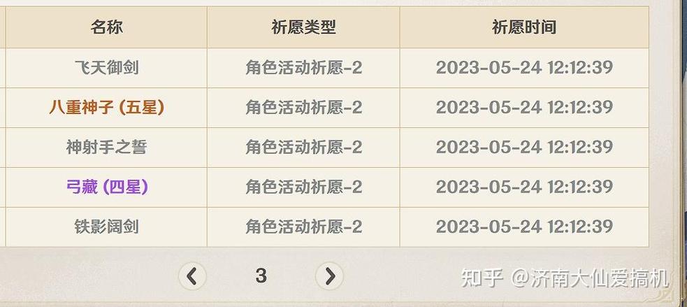 原神抽卡数据统计小程序