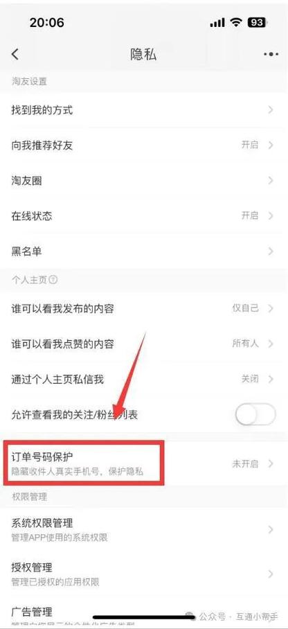 如何删除淘宝收件人信息