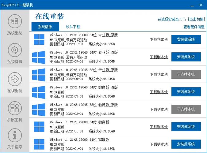 电脑一键重装系统软件哪个好