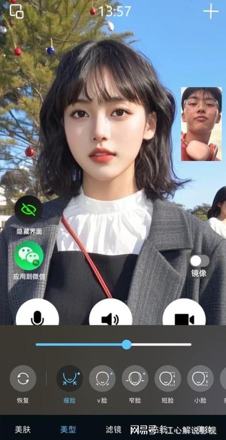 微信美颜视频聊天怎么美颜vivo手机