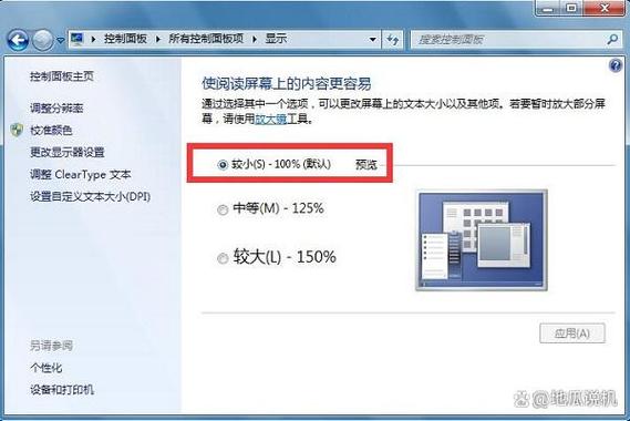 电脑页面打开太小了怎么办