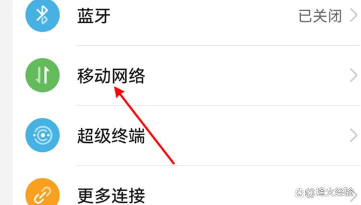 华为开启5G开关