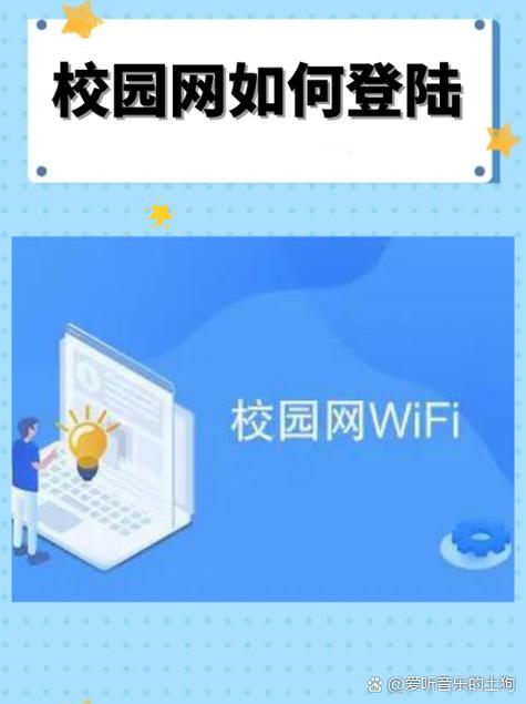 ipad连接校园wifi怎么弹出认证页面