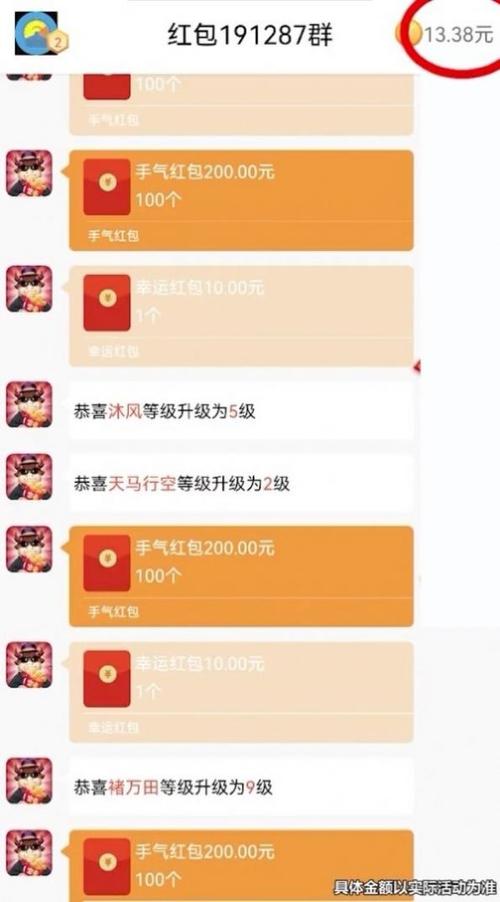 红包同城群怎么领红包