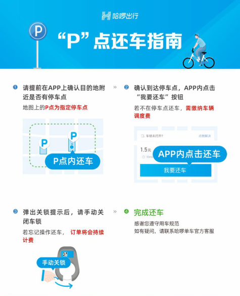 哈啰打车记录怎么删除不了截图3