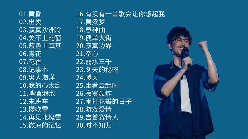周传雄珍藏版车载无损音乐u盘