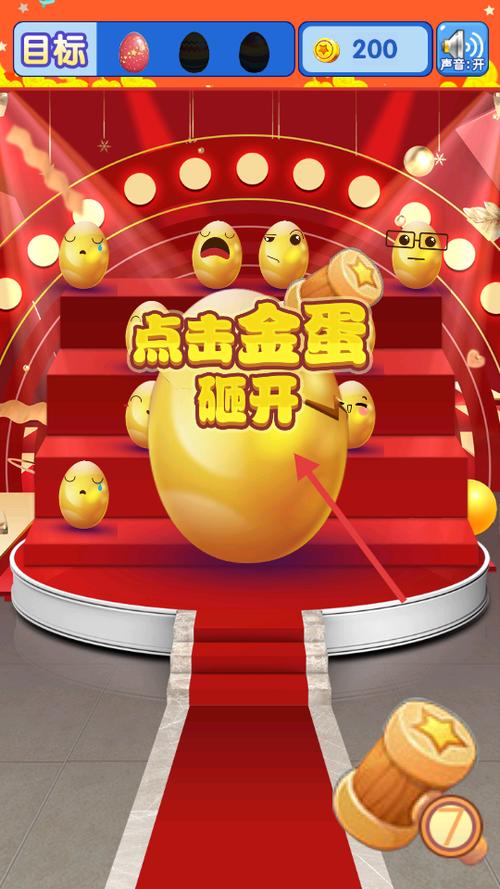 适合砸金蛋的奖品