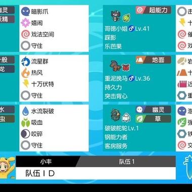 宝可梦剑盾排位使用率