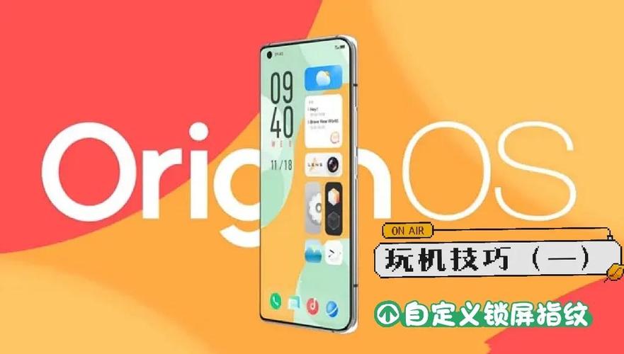 vivo指纹解锁图案在哪里设置