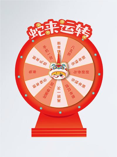 抽奖游戏