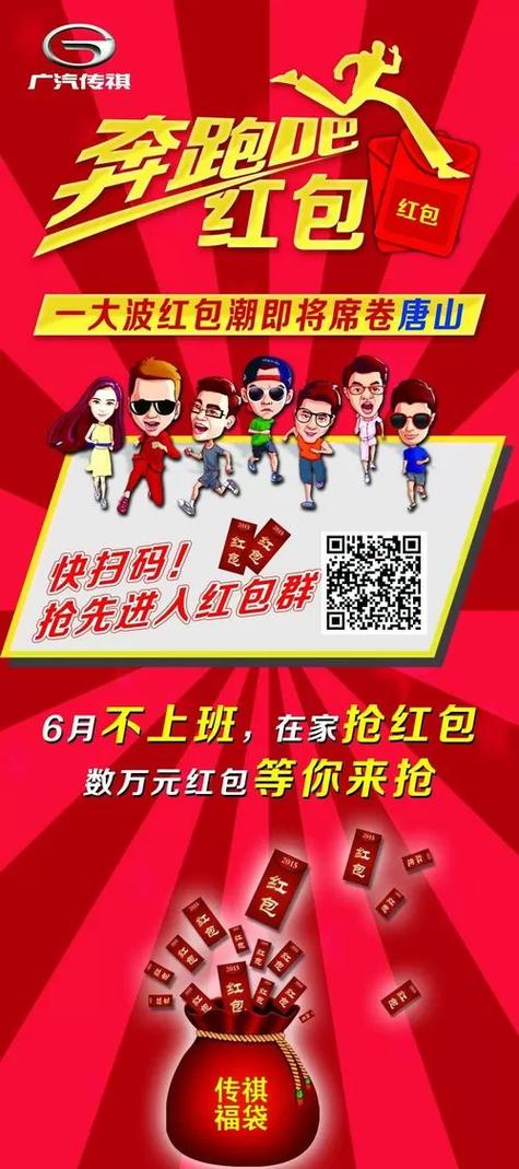 红包同城群红包版 红包同城群红包版