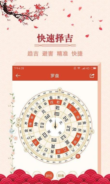 顺历全部版