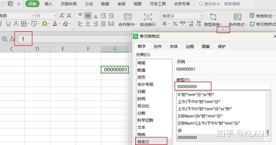 EXCEL中数字前加0的几种方法截图3
