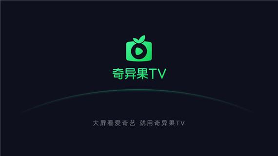 银河奇异果下载手机版