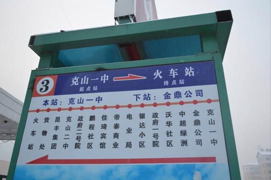 齐齐哈尔市7路公交车路线
