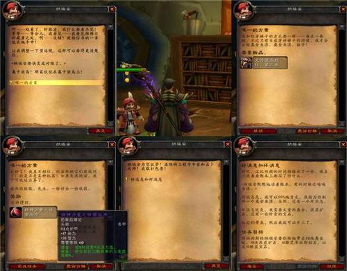 魔兽世界bwl开门任务部落