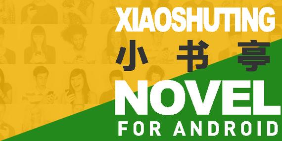 小书亭网页模式在哪 小书亭网页模式在哪