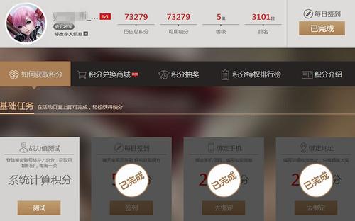 个人收款积分2026截图3