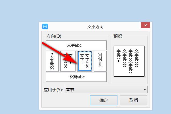 打字怎么横过来