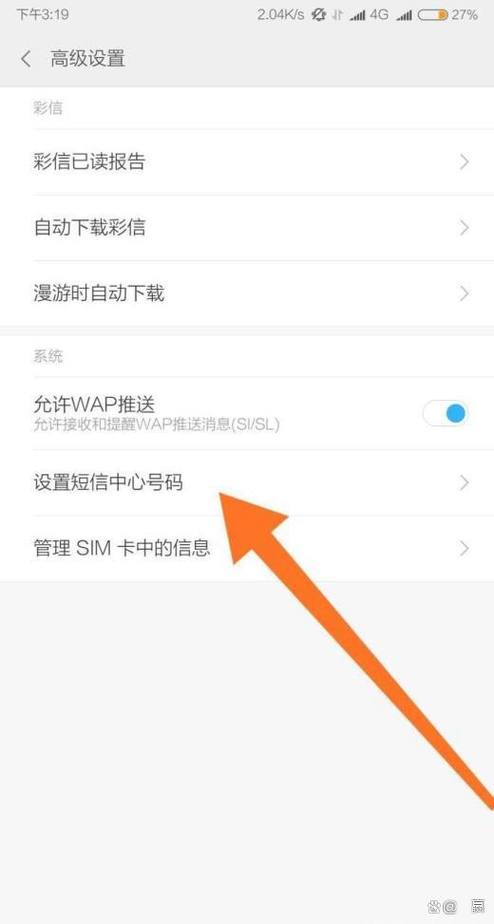 如何换号码发短信