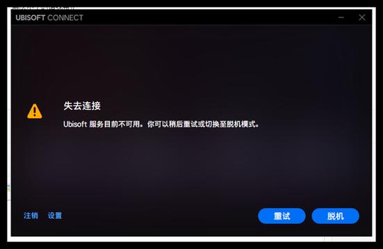 登录服务器连接失败的原因