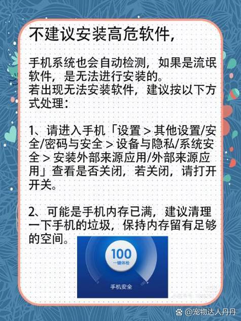 oppo手机无法安装高风险软件