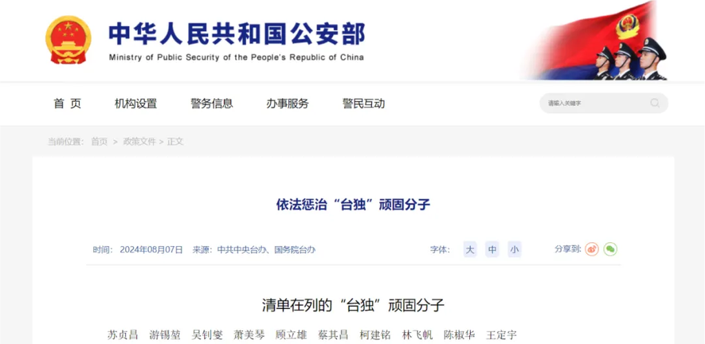 浙江公安官网下载截图1