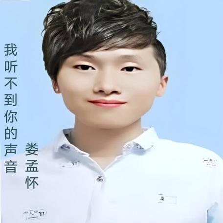 我听不到你的声音啥歌截图1