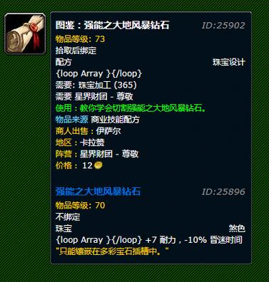 大地侵攻钻石