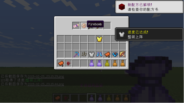 我的世界战利品袋打不开