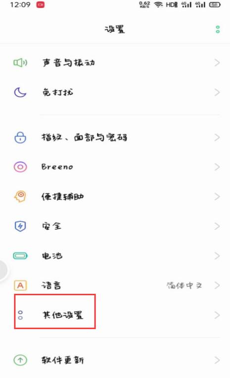 手机叠写怎么取消截图1