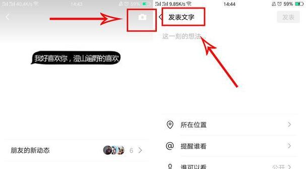 朋友圈发不了纯文字怎么办