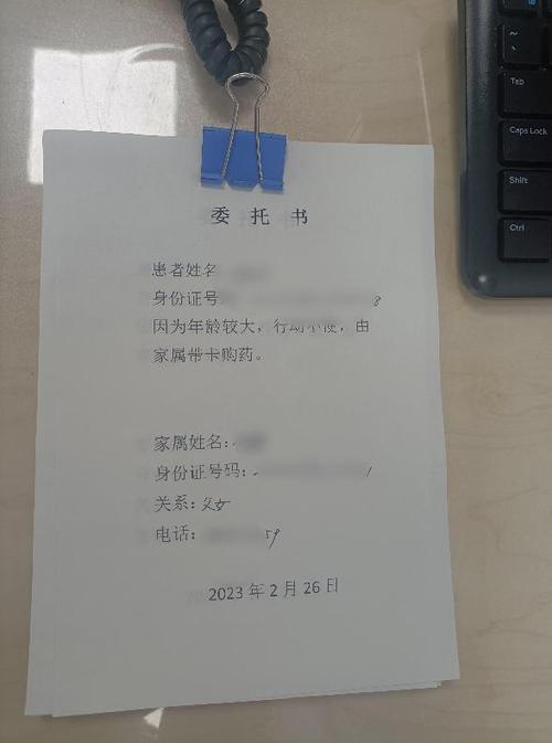 委托家人委托书怎么写