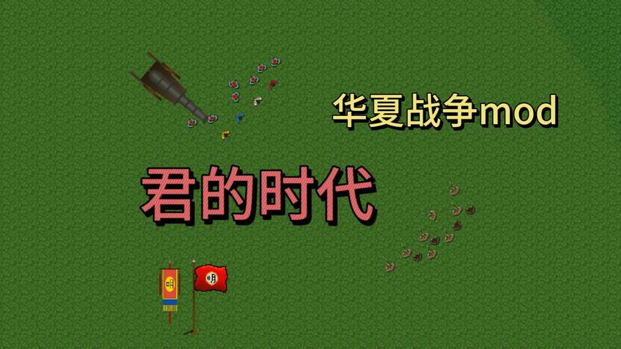 铁锈战争古代战争mod